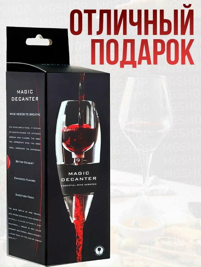 Аэратор для вина 23180095