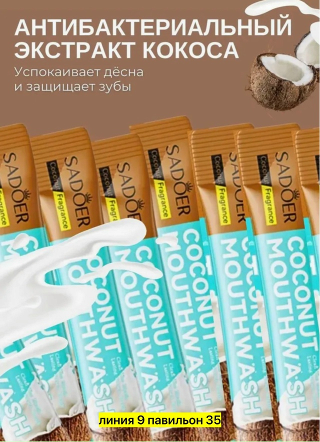 Зубная паста 23180430