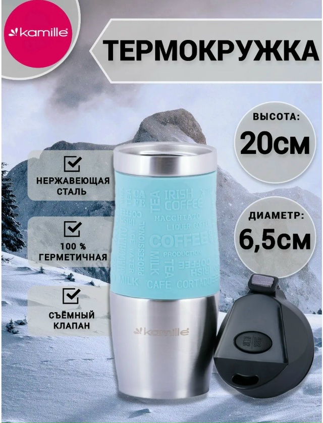 Термос 23180447