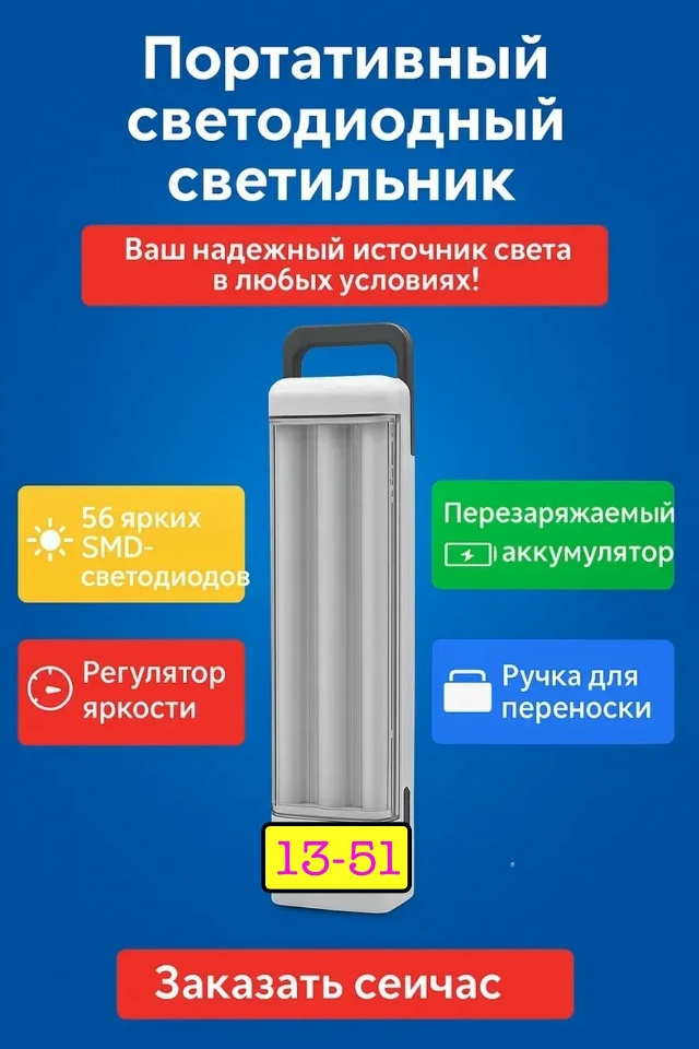 Светильник 23180565