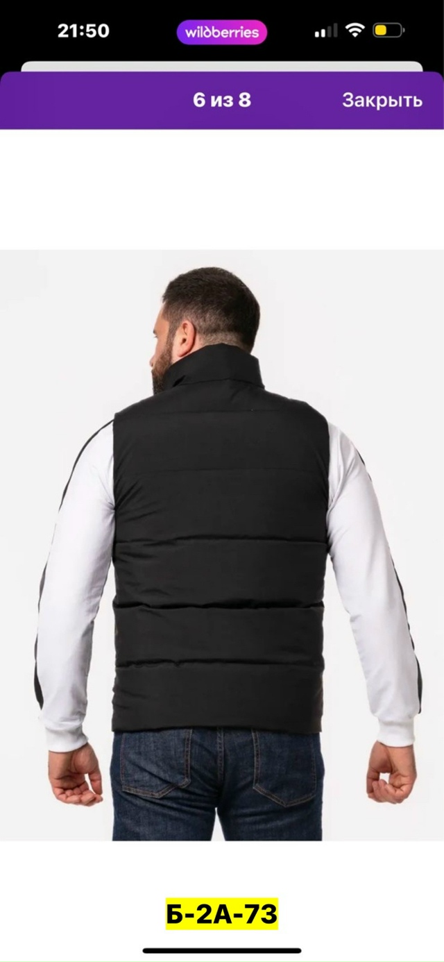 Жилет 23180148