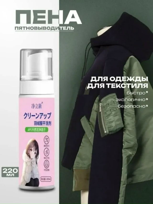 Куртка 23180338