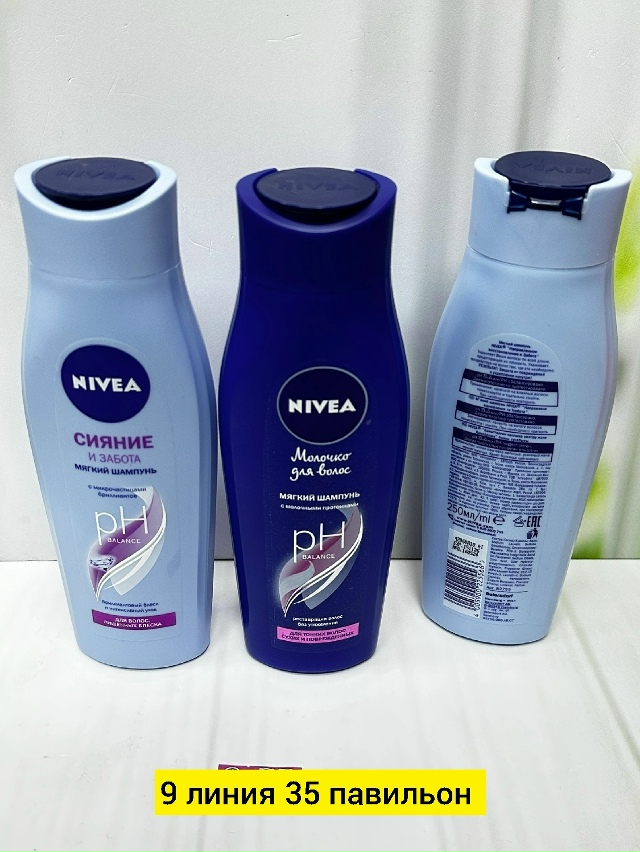 Шампунь 23180202