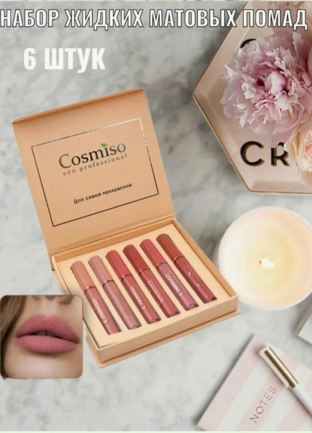 Помада 23181340