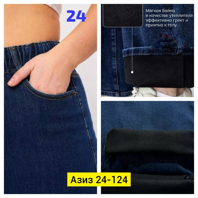 Джинсы 23180853