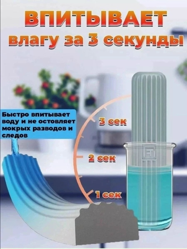 Мини швабра 23180986