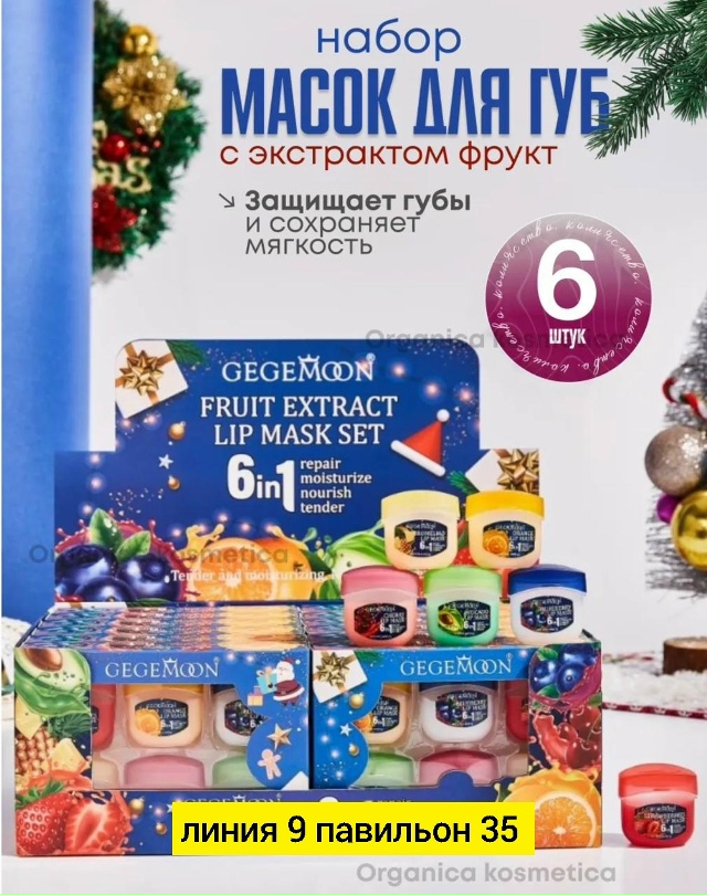 Подарочный набор 23180739