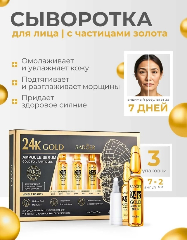 Сыворотка 23182903