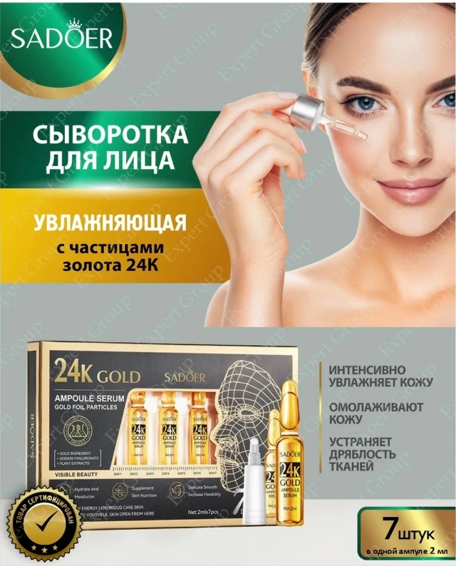 Сыворотка 23182903