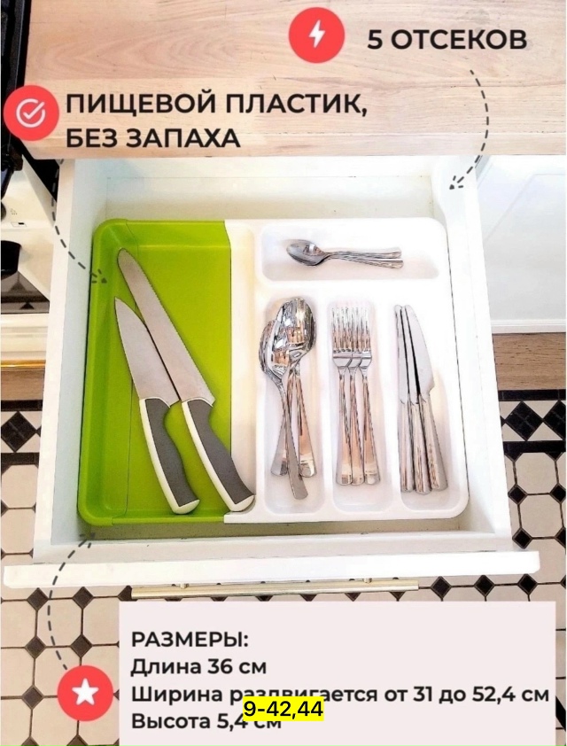 Органайзер для хранения 23182079