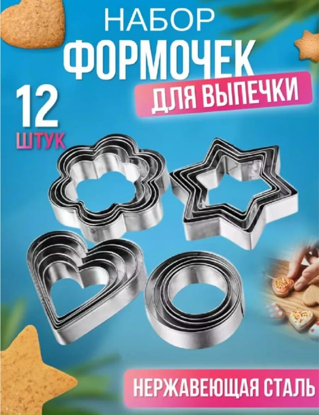 Форма для выпечки 23182148