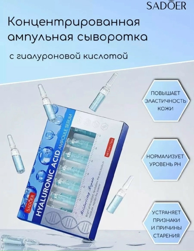 Сыворотка 23182903