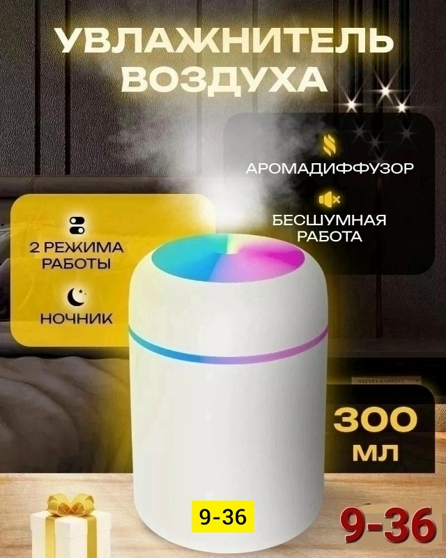 Увлажнитель воздуха 23183219