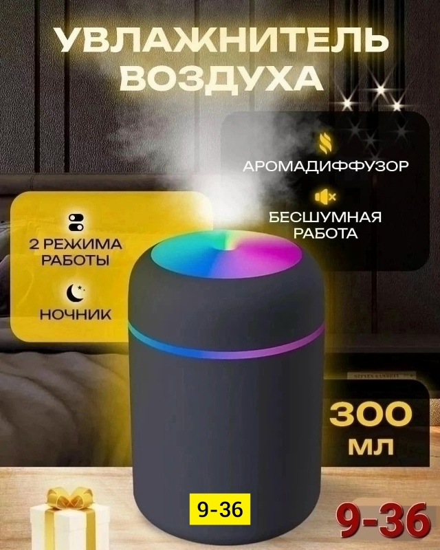 Увлажнитель воздуха 23183219