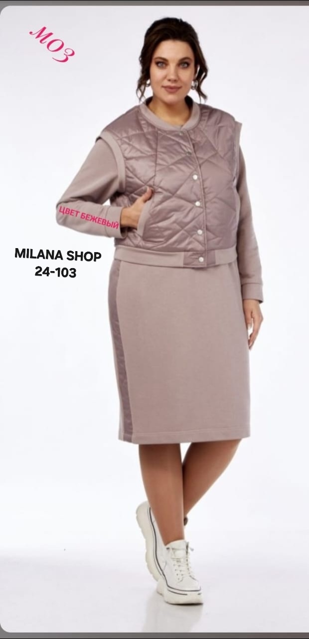 Костюм 23183384