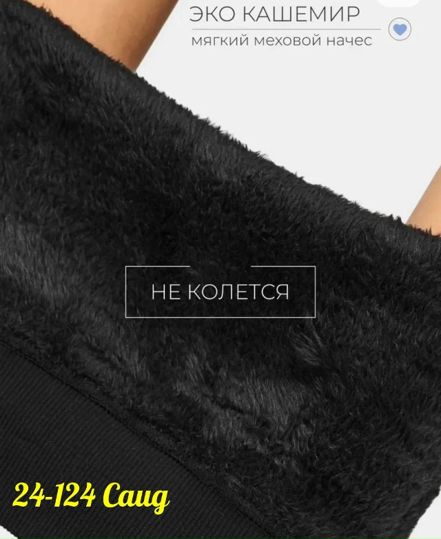 Леггинсы 23183719