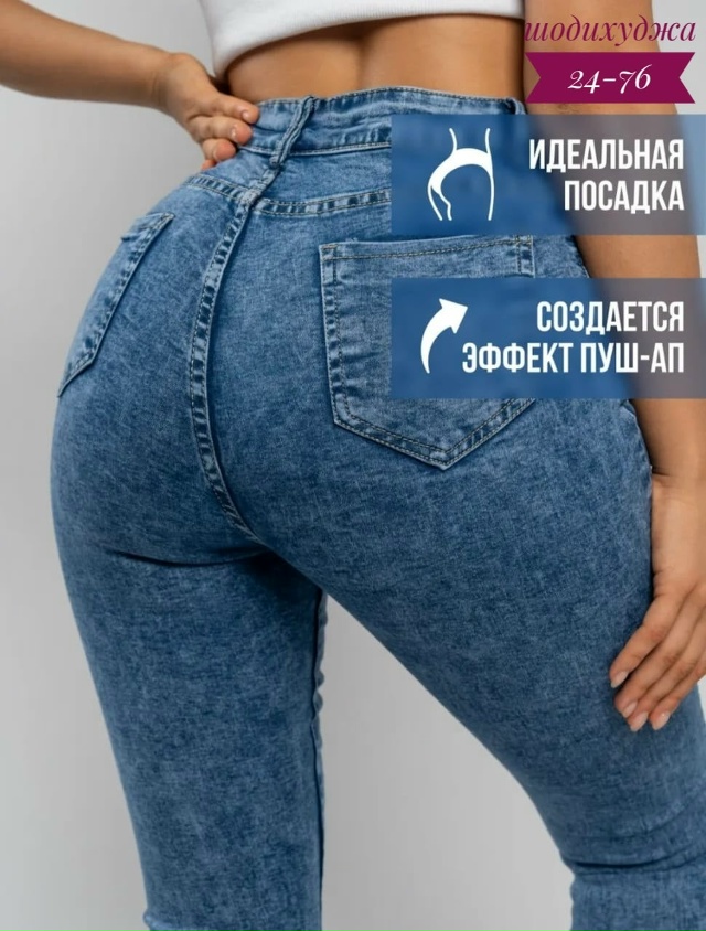 Джинсы 23183643