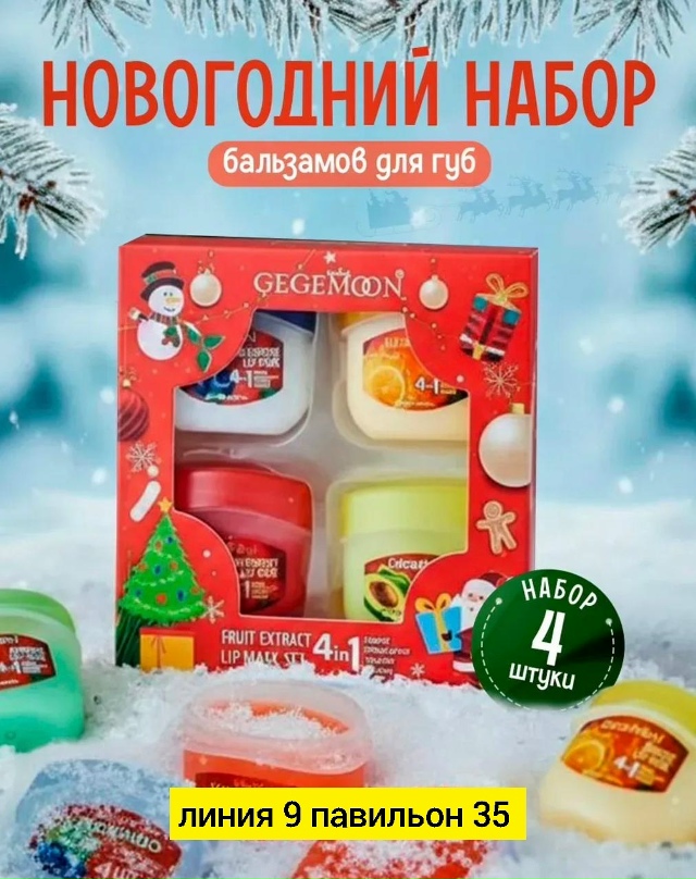 Бальзам 23184073