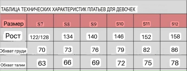 Платье 23185726