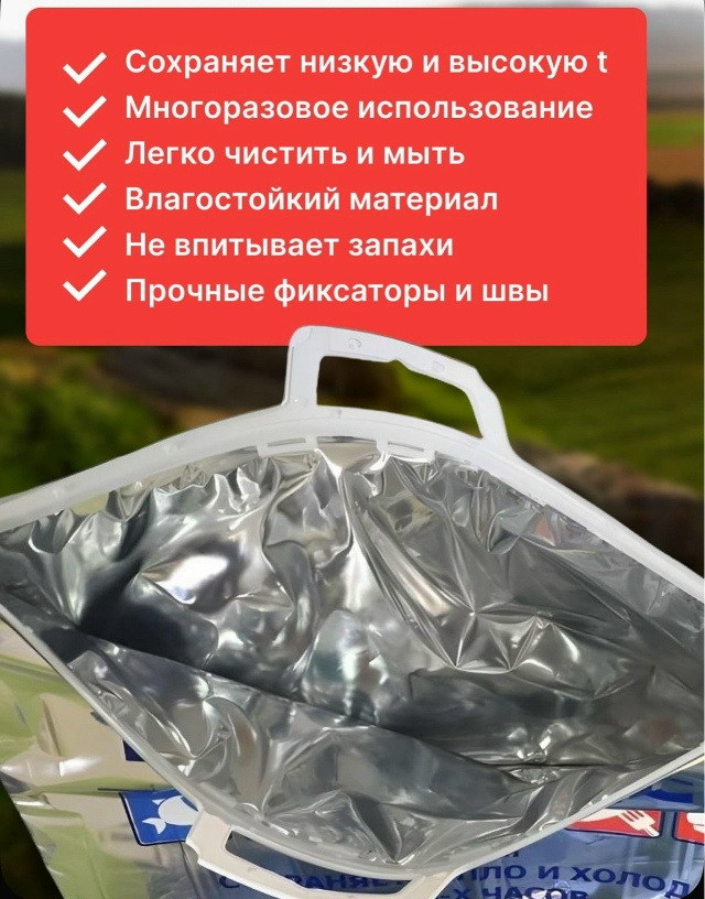 Термопакет 23187003