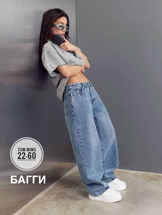 Джинсы 23188966